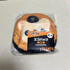 エニマイくじ　ジャイアンツ　C賞エコバッグ ライオンハヤト（坂本勇人）