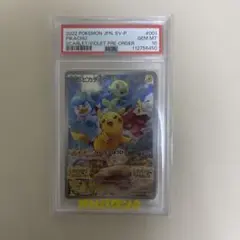 PSA10】春ポケカ PSA10 最高鑑定品 楽しもう春ポケカ | Mercari