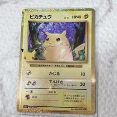 ポケモンカード ピカチュウ 30th 復刻