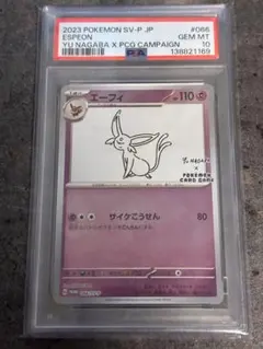 エーフィ：YU NAGABA × ポケモンカードゲーム PROMO PSA10