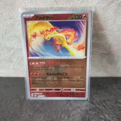 マスターボールミラー ファイヤー R SV2a ポケモンカード151