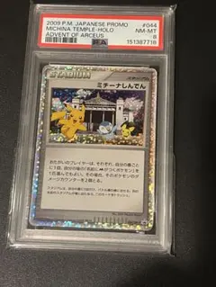 2026年最新】ミチーナしんでんの人気アイテム - メルカリ