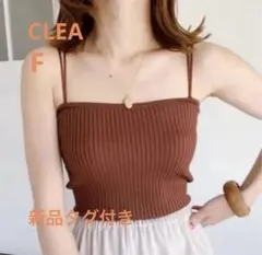 CLEA クレア　ダブルストラップリブキャミソール　オレンジ　F 新品タグ付きのサムネイル
