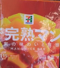 セブンイレブン くじ F賞 ロングタオル 完熟マンゴー