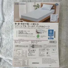 リバーシブル コールド パッド de シーツ クイーンサイズ