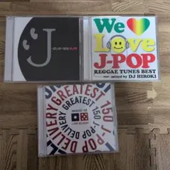 J-POP CDセット 3枚組