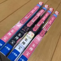 レンタルアップ品 コーヒー&バニラ 22 23 24 25 4冊セット