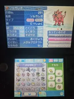 配布ポケモン多数 色違いポケモン多数 ポケットモンスタームーンのサムネイル