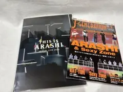 嵐 This is ARASHI LIVE パンフレット