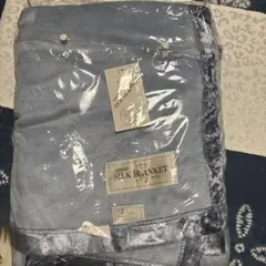 シルク毛布シングルサイズ