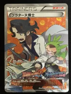 2026年最新】プラターヌ博士 246/XY-Pの人気アイテム - メルカリ