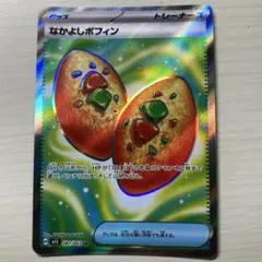 2025年最新】なかよし ポフィン URの人気アイテム - メルカリ