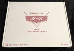 ◆未開封新品◆ カーズ DVD プレミアム・ボックス