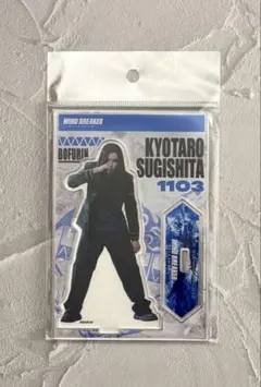 WINDBREAKER アクリルスタンド 杉下京太郎 JUNON