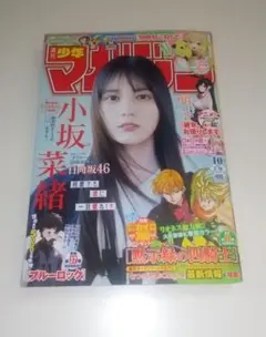 週刊少年マガジン 2026年2月18日 10号