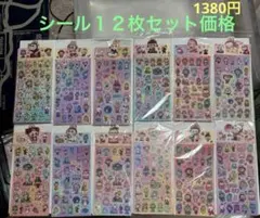 ラブブ　シール 12枚セット