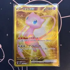2026年最新】ポケモンカード151 ミュウ urの人気アイテム - メルカリ