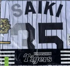 阪神タイガース　レプリカユニフォーム 才木浩人