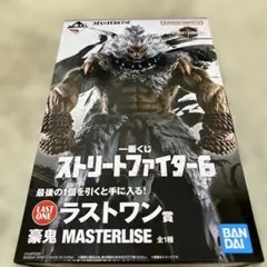 一番くじ ストリートファイター6 ラストワン賞 豪鬼