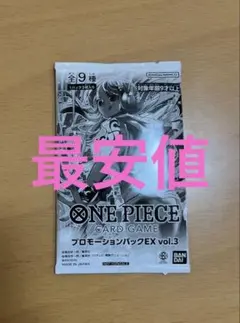 【未開封】ワンピース カードゲーム プロモーションパックEX vol.3