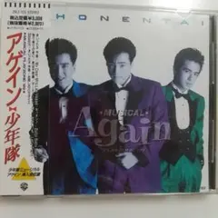 2026年最新】少年隊 cd againの人気アイテム - メルカリ