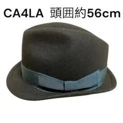 CA4LA カシラ ウールフェルトハット ブラック系 頭囲内寸約56cm 小さめ