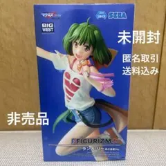 マクロスF FIGURIZMa ランカ・リー 時の迷宮Ver. 未開封
