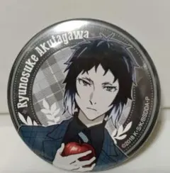 文豪ストレイドッグス DEAD APPLE 入場者特典 缶バッジ 芥川龍之介
