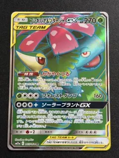 2025年最新】フシギバナ＆ツタージャGXの人気アイテム - メルカリ