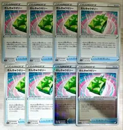 きんきゅうゼリー 8枚　(ミラー　2枚) ポケモンカード