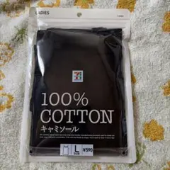 セブンプレミアム　キャミソール 綿100% Lサイズ