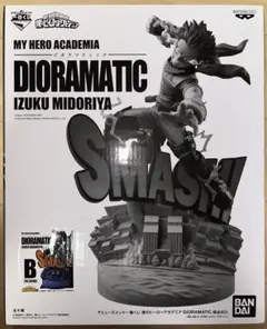 アミューズメント一番くじ 僕のヒーローアカデミア DIORAMATIC 緑谷出久