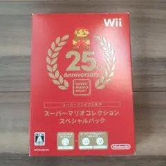 スーパーマリオコレクション スペシャルパック　Wii