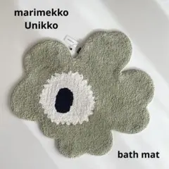 新品未開封 marimekko Unikko バスマット クリーム×オレンジ - メルカリ