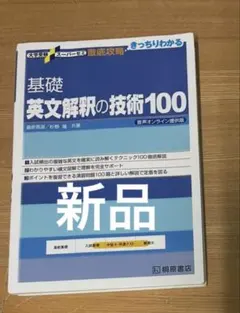 2026年最新】英文解釈の人気アイテム - メルカリ