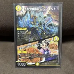 デュエルマスターズ　ペルフェクト