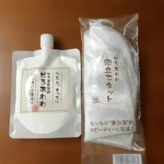 どろあわわ洗顔ネット付きのサムネイル