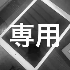 くまさん専用