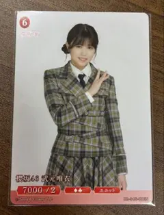 ビルディバイド ブライト 櫻坂46 武元唯衣 ユニット N - メルカリ