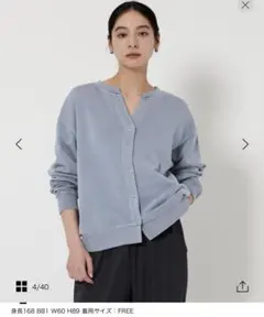 スウェット カーディガン ユナイテッドアローズ