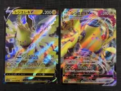 2026年最新】レジエレキVMAXの人気アイテム - メルカリ