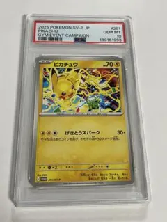 PSA10 ピカチュウ P SV-P 291 プロモ げきとうスパーク