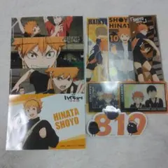 ハイキュー!! 日向翔陽 紙類 まとめ売り