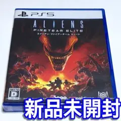 ■【新品未開封】エイリアン：ファイアーチーム エリート　ＰＳ５　Ａｌｉｅｎｓ　■