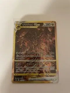 2026年最新】ギラティナvstarの人気アイテム - メルカリ