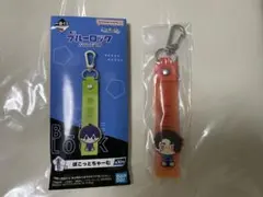 一番くじ ブルーロック 存在の証明 I賞 ぽこっとちゃーむ 雪宮剣優