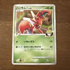 ハッサム四[してんのう] 対戦スターターパックSP ゴウカザルVSエルレイド …のサムネイル