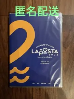 2点セット　木村柾哉　ラポスタ2025 DVD Blu-ray 2点セット 木村柾哉 ラポスタ2025 DVD Blu-ray 2点セット