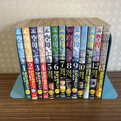空母いぶき 全巻セット1〜13巻セット