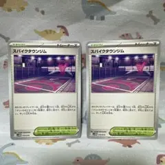 スパイクタウンジム　ポケカ　トレーナーズ